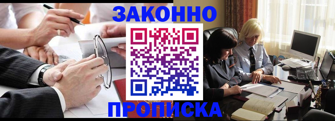 временная регистрация гарантия в Богородицке